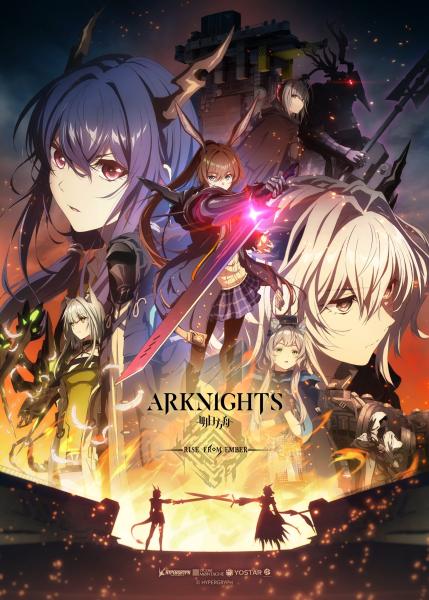 انمي Arknights الموسم الثالث الحلقة 9 مترجمة