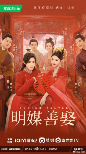 مسلسل نصفين افضل Better Halves الحلقة 24 والاخيرة مترجمة