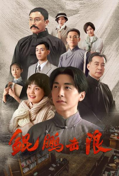 مسلسل Lightseeker: The Story of the Young Mao Zedong الحلقة 4 مترجمة