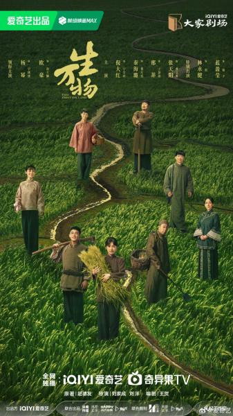 مسلسل هذه الارض المزدهرة This Thriving Land الحلقة 6 مترجمة