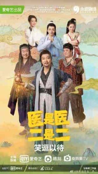 مسلسل القوة الغاشمة The Accidental Physicans الحلقة 16 مترجمة