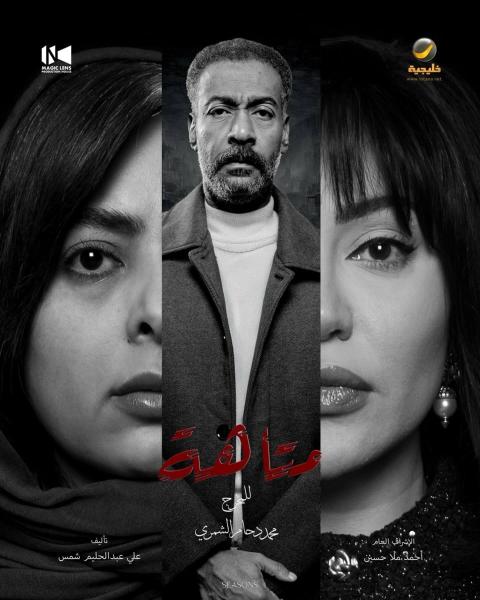 مسلسل متاهة الحلقة 26 السادسة والعشرون