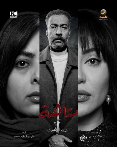 مسلسل متاهة الحلقة 27 السابعة والعشرون