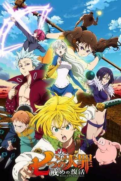 انمي Nanatsu no Taizai الموسم الثاني الحلقة 8 مترجمة