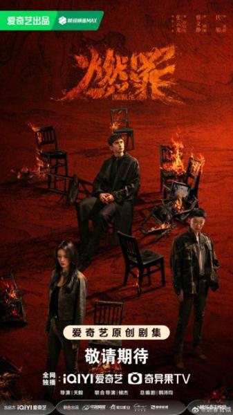 مسلسل نار غير طبيعية Unnatural Fire الحلقة 38 والاخيرة مترجمة