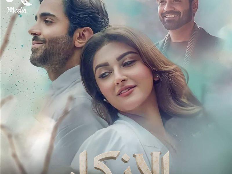 مسلسل الانكار الموسم الاول الحلقة 16 مدبلجة