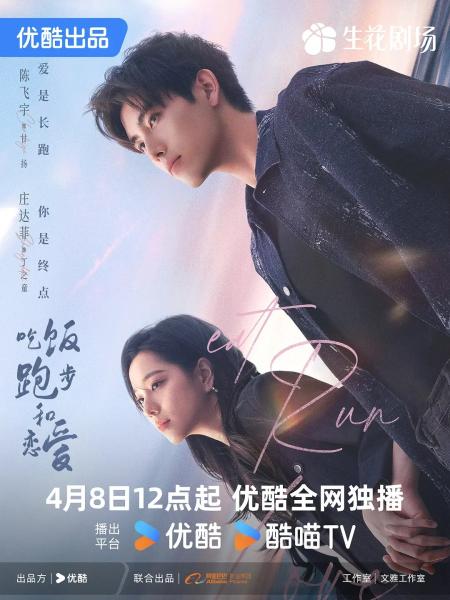 مسلسل لناكل و نجري ونقع بالحب Eat Run Love الحلقة 5 مترجمة