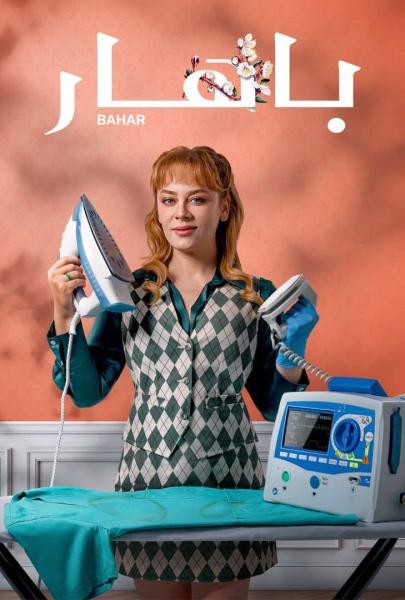 مسلسل بهار الموسم الثالث الحلقة 13 مترجمة