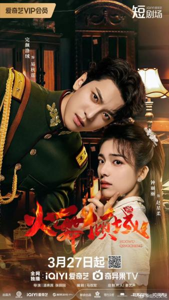 مسلسل اناقة متوهجة Blazing Elegance الحلقة 17 مترجمة