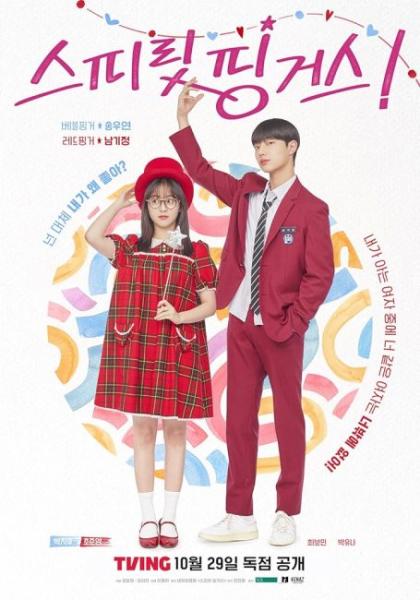 مسلسل اصابع الروح Spirit Fingers الحلقة 6 مترجمة