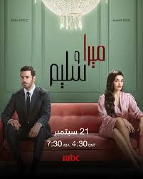 مسلسل حب ودموع الموسم الاول الحلقة 6 مترجمة
