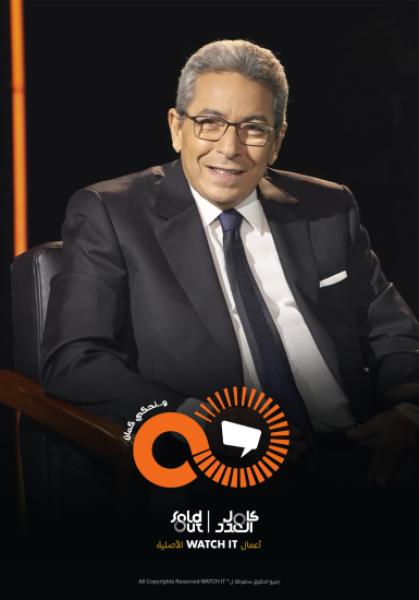 برنامج سولد اوت كامل العدد الحلقة 16 محمد هنيدي