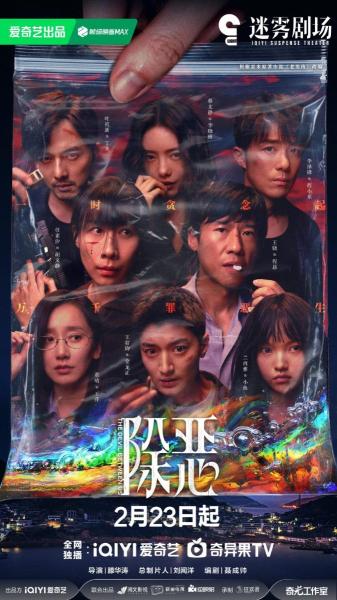 مسلسل صائد الاشرار Evil Hunter الحلقة 6 مترجمة