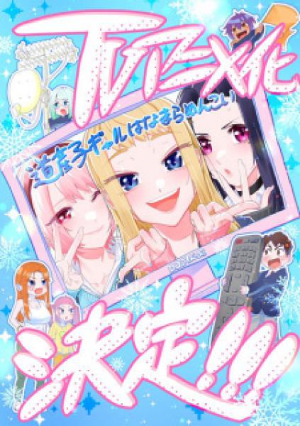 انمي Dosanko Gal wa Namara Menkoi الحلقة 9 مترجمة