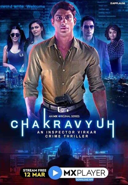 مسلسل Virkar الموسم الاول الحلقة 5 الخامسة مترجمة