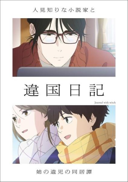 انمي Ikoku Nikki الحلقة 9 مترجمة