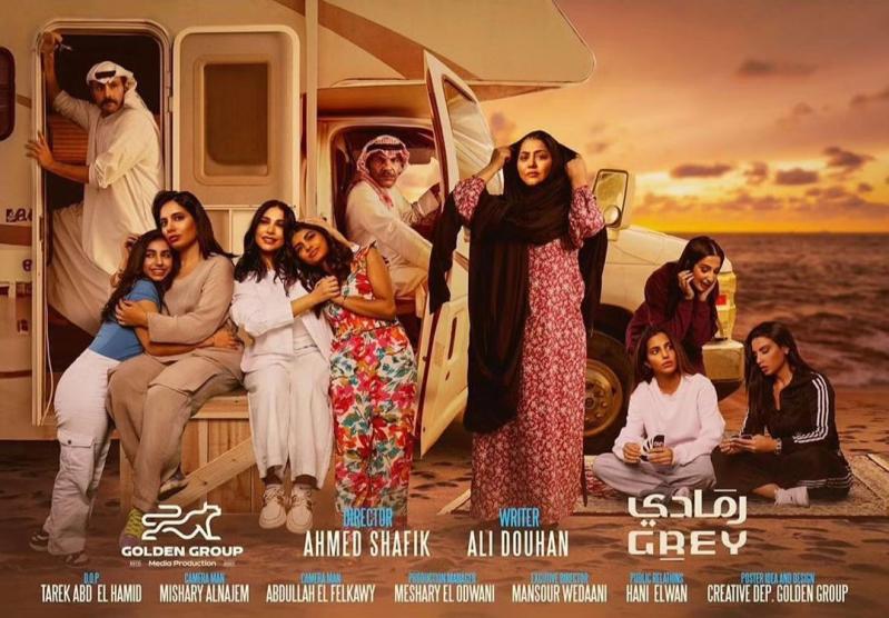 مسلسل رمادي الحلقة 24 الرابعة والعشرون