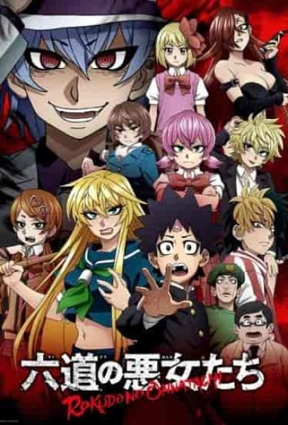 انمي Rokudou no Onna-tachi الحلقة 9 مترجمة