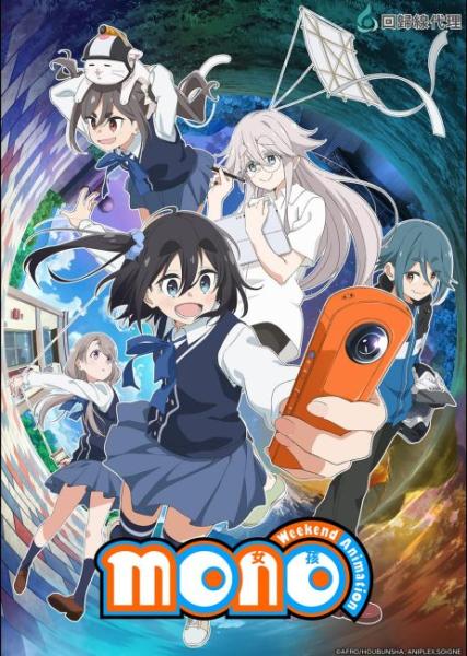 انمي Mono الحلقة 2 مترجمة