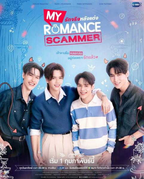 مسلسل المحتال العاطفي My Romance Scammer الحلقة 6 مترجمة