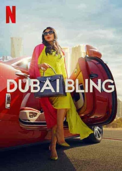 برنامج Dubai Bling الموسم الاول الحلقة 3 الثالثة مترجمة