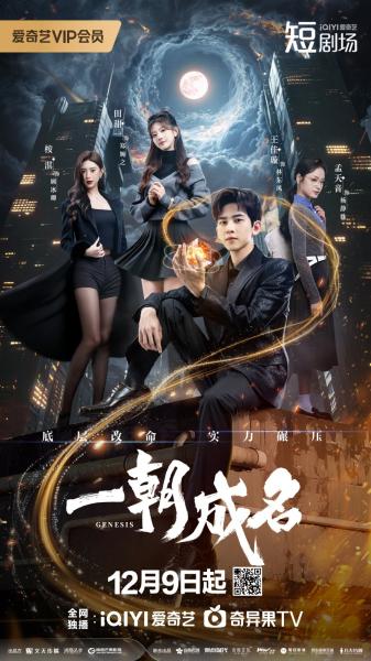 مسلسل سفر التكوين Genesis الحلقة 25 والاخيرة مترجمة