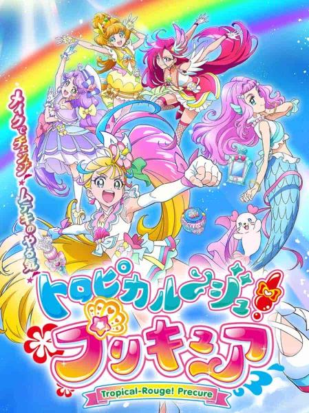 انمي Tropical-Rouge! Precure الحلقة 36 مترجمة