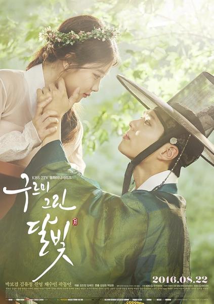 مسلسل حب تحت القمر Love in the Moonlight الحلقة 16 مترجمة