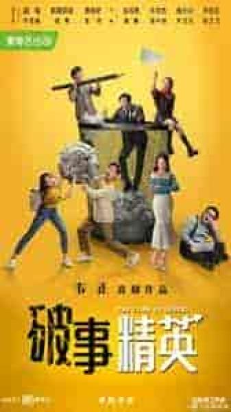 مسلسل سيد النخبة The Lord of Losers الحلقة 15 مترجمة