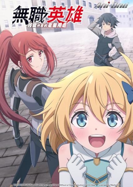 انمي Mushoku no Eiyuu الحلقة 11 مترجمة