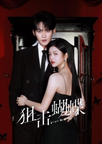 مسلسل فراشة القناص Sniper Butterfly الحلقة 6 مترجمة