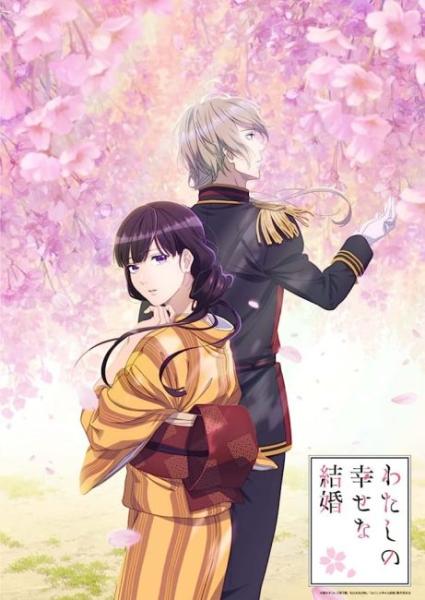 انمي My Happy Marriage الحلقة 4 مترجمة