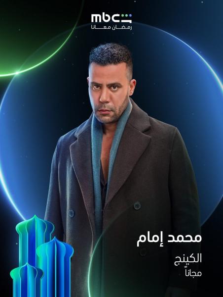 مسلسل الكينج الحلقة 2 الثانية