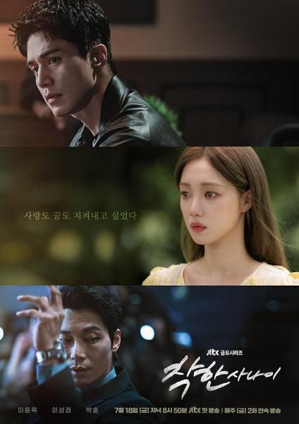 مسلسل الرجل اللطيف The Nice Guy الحلقة 13 مترجمة