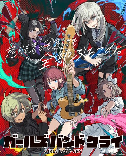 انمي Girls Band Cry الحلقة 13 والاخيرة مترجمة