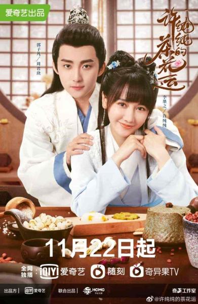 مسلسل رومانسية كاميليا A Camellia Romance الحلقة 2 مترجمة