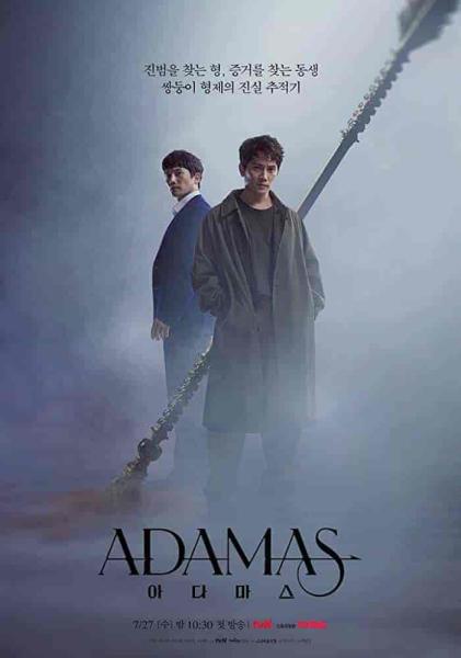 مسلسل اداماس Adamas الحلقة 1 مترجمة