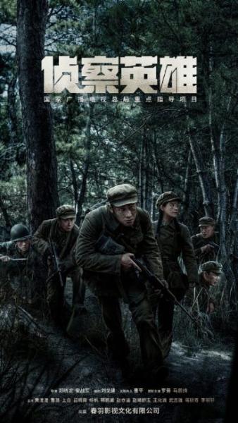 مسلسل Scout Hero مترجم