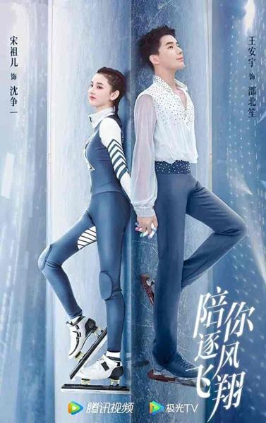 مسلسل سأطير معك To Fly with You الحلقة 10 مترجمة