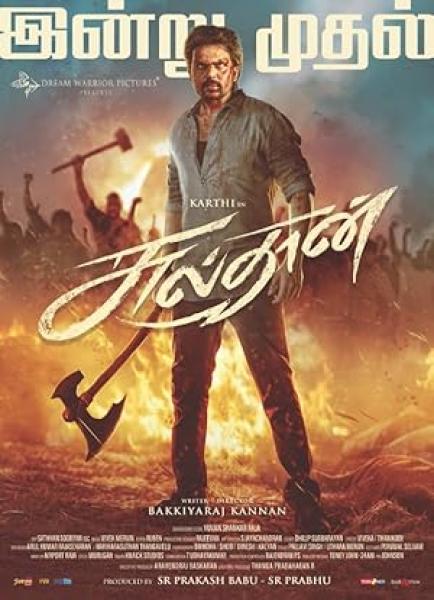 فيلم Sultan 2021 مترجم