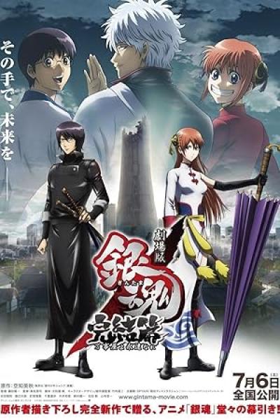 فيلم Gintama Movie 2 - Be Forever Yorozuya مترجم اون لاين