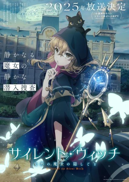 انمي Silent Witch: Chinmoku no Majo no Kakushigoto الحلقة 13 والاخيرة مترجمة