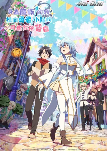 انمي Yuusha Party ni Kawaii Ko ga Ita node, Kokuhaku shitemita الحلقة 3 مترجمة