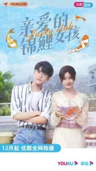 مسلسل النادي المحظوظ Lucky Club الحلقة 16 مترجمة