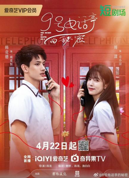 مسلسل سر الكشك رقم The Secret of Booth No. 9 الحلقة 19 مترجمة