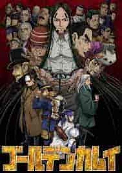 انمي Golden Kamuy الموسم الرابع الحلقة 2 الثانية مترجمة