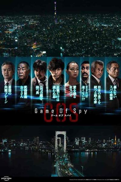 مسلسل لعبة الجاسوس Game of Spy الحلقة 8 مترجمة