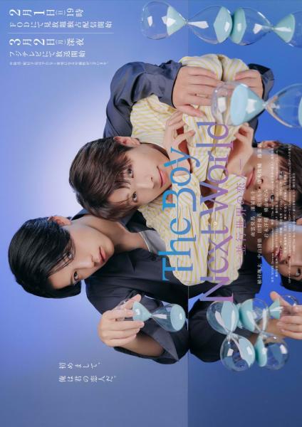 مسلسل الفتى من العالم الاخر: قدري The Boy Next World: My Destiny الحلقة 2 مترجمة