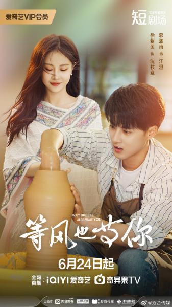 مسلسل في انتظاركم Waiting for You الحلقة 6 مترجمة