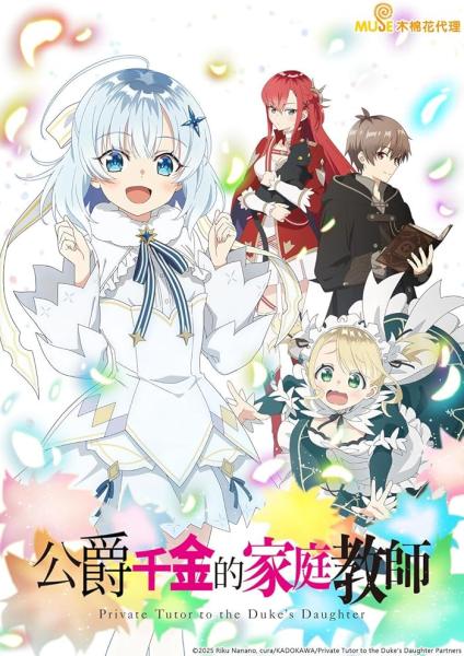 انمي Koujo Denka no Kateikyoushi الحلقة 4 مترجمة